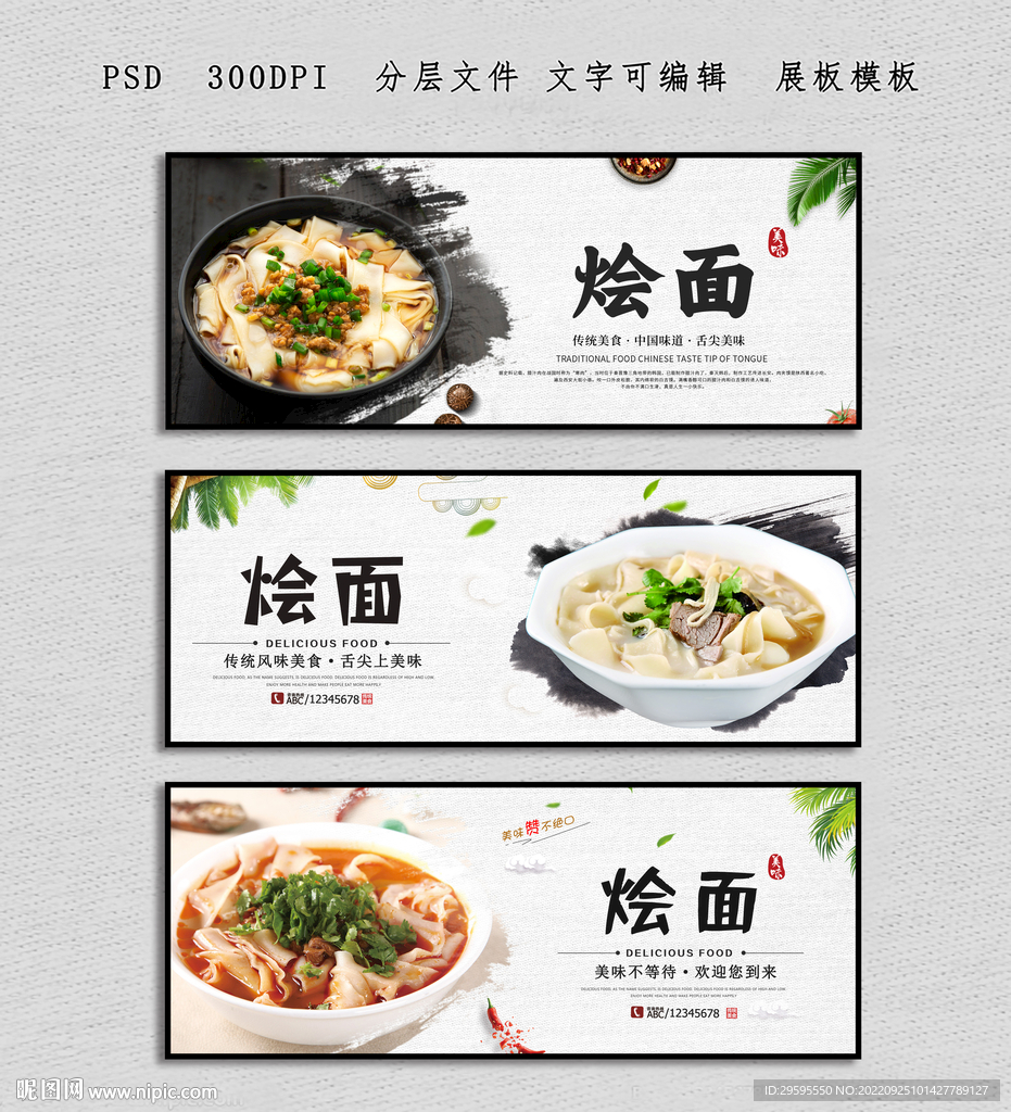 烩面