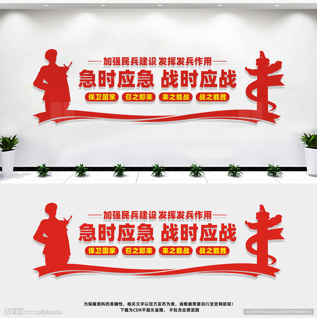 民兵之家