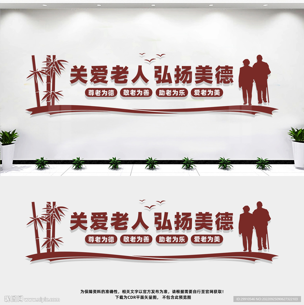 关爱老人