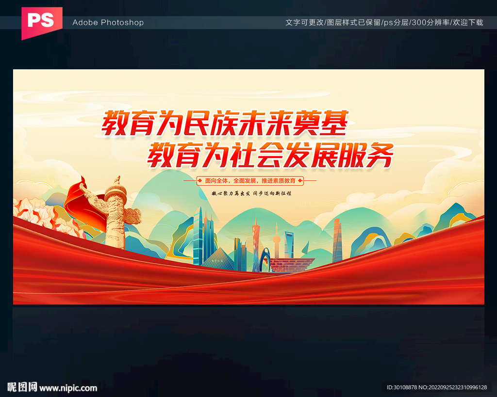教育标语