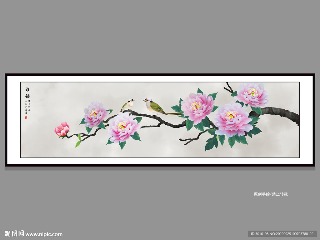 牡丹国画