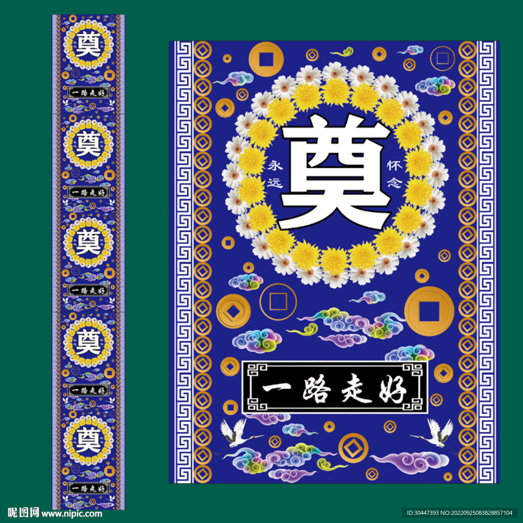 蓝色奠字地毯
