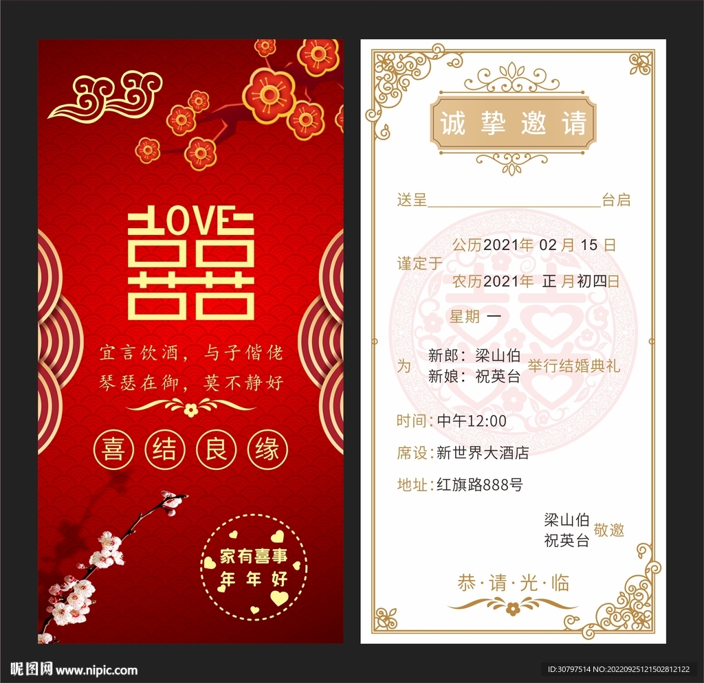 中式红金色婚礼请柬设计图__PSD分层素材_PSD分层素材_设计图库_昵图网nipic.com