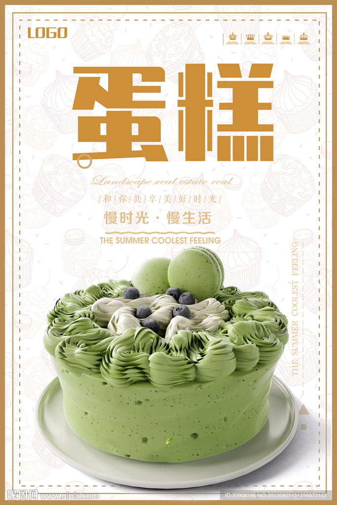 蛋糕