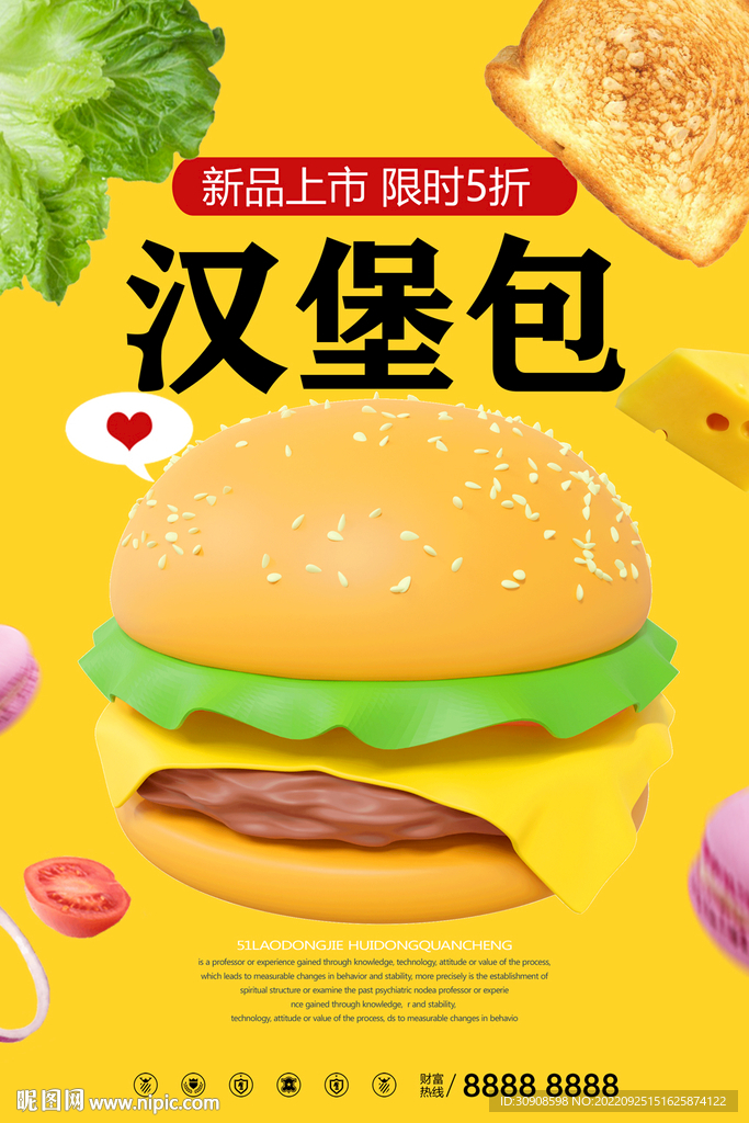 汉堡
