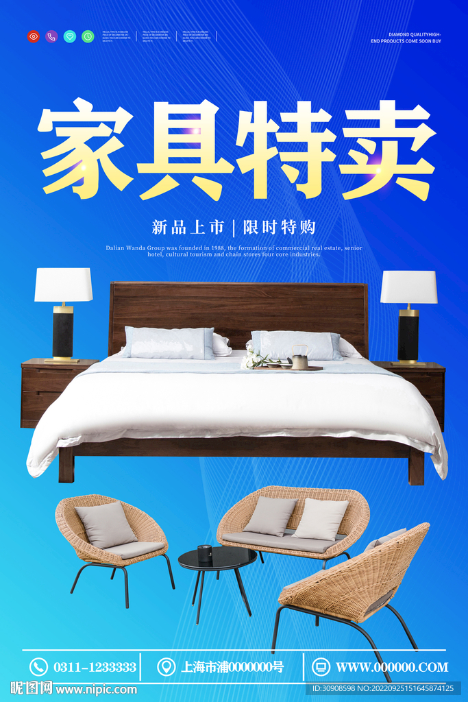 家具