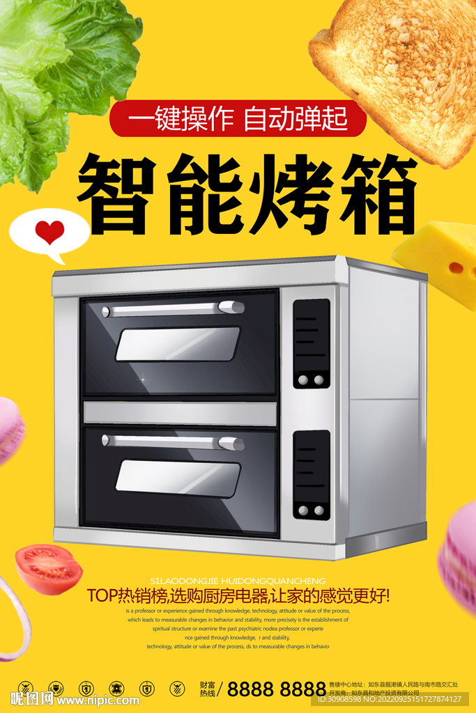 烤箱