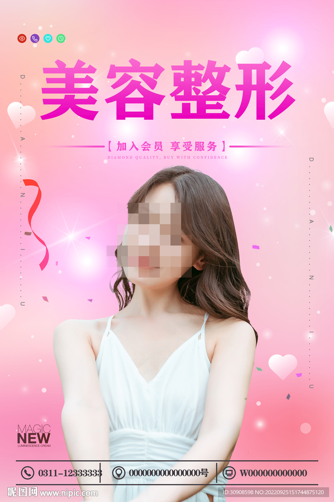 美容