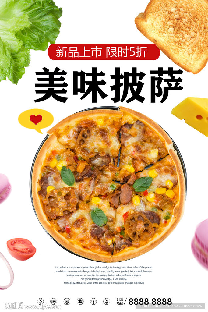 披萨