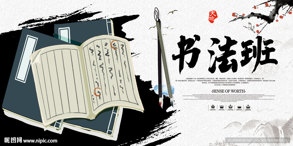 书法