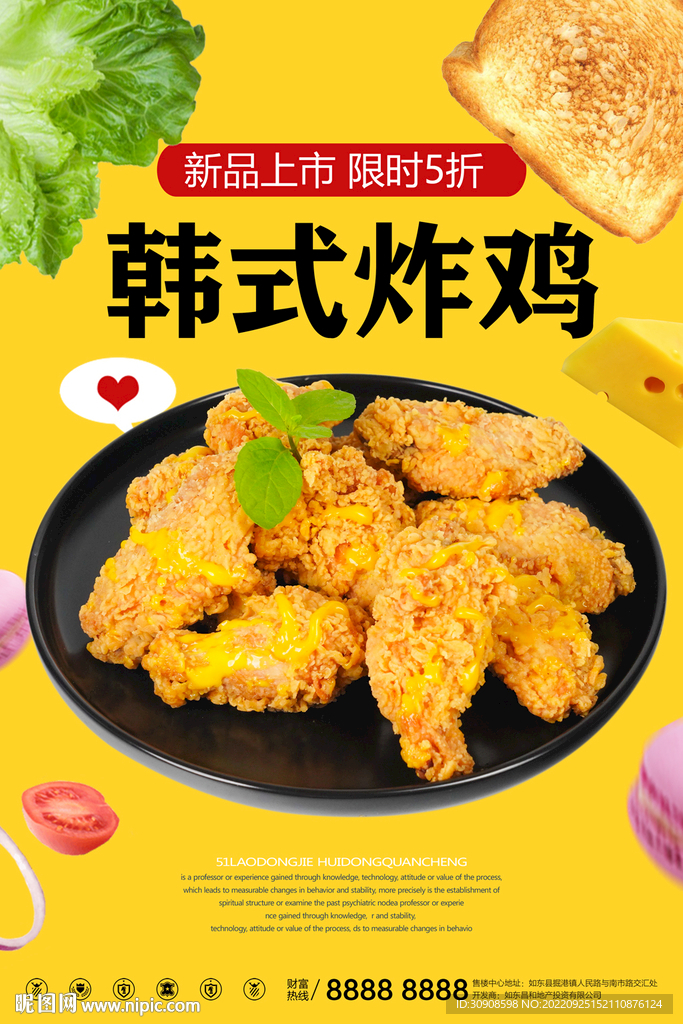 炸鸡