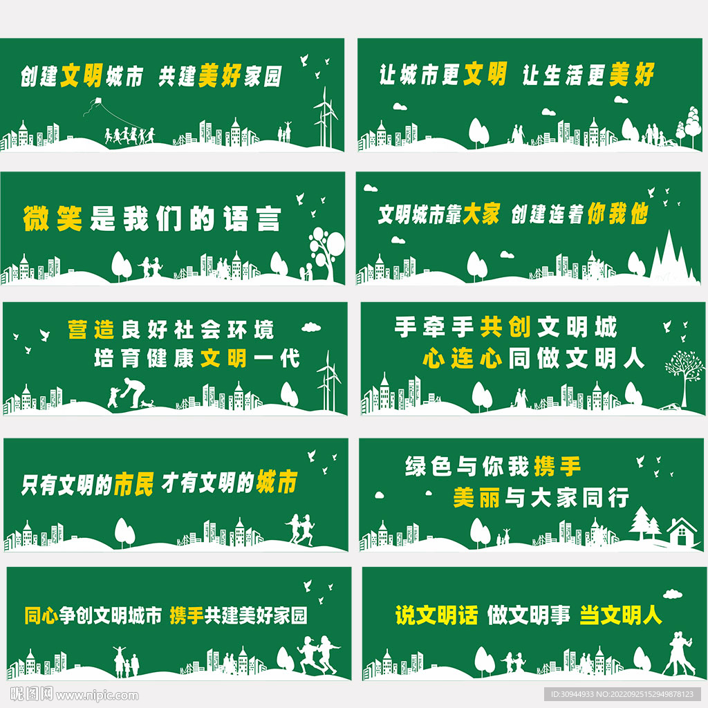工地围挡 