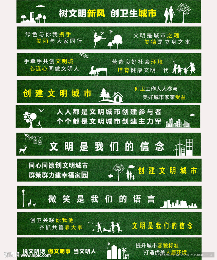 工地草皮围挡 