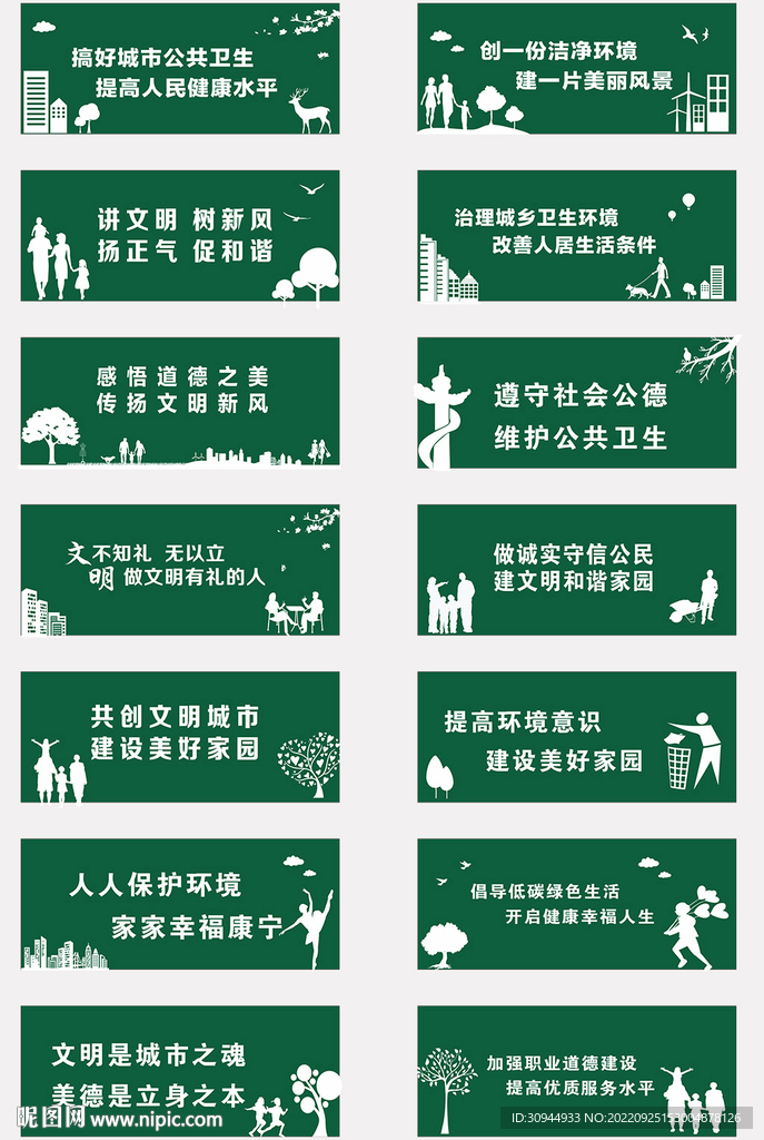 工地绿皮围挡 