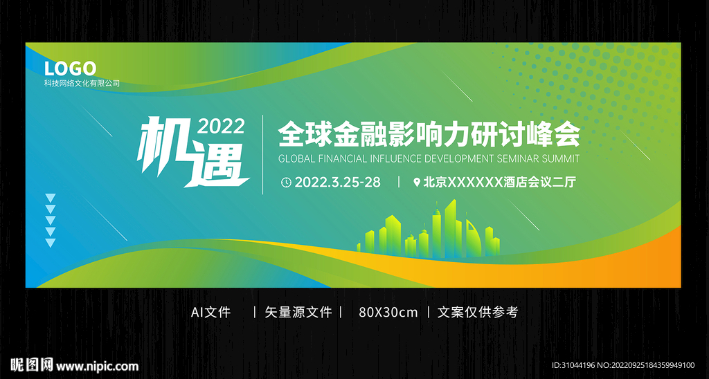 绿色生态未来科技感背景