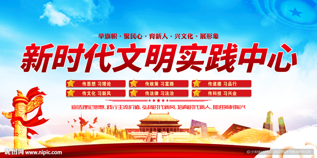 党建文化