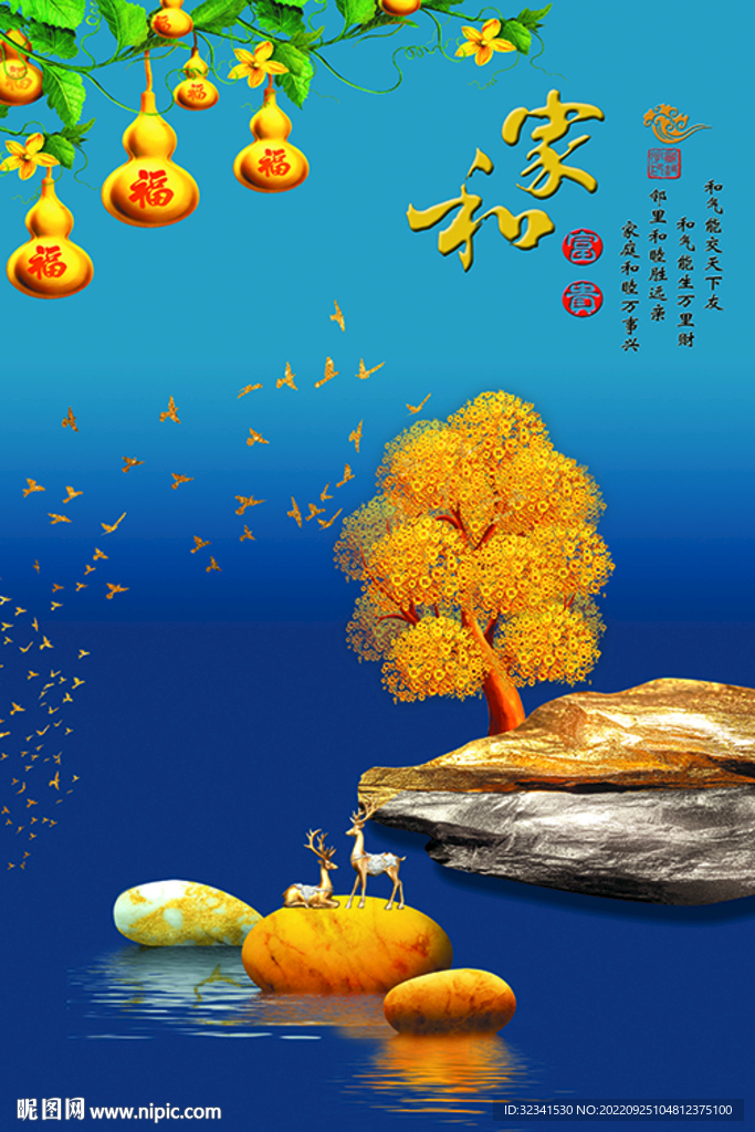 新中式山水石来运转麋鹿装饰画