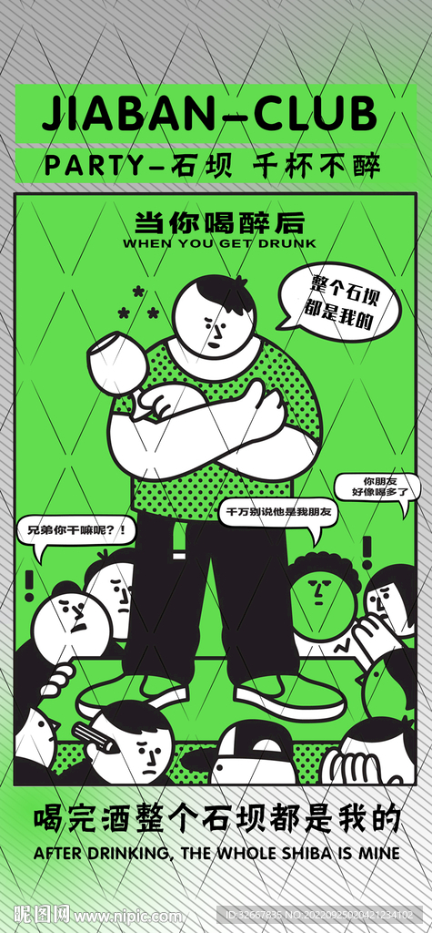 日常宣传邀约