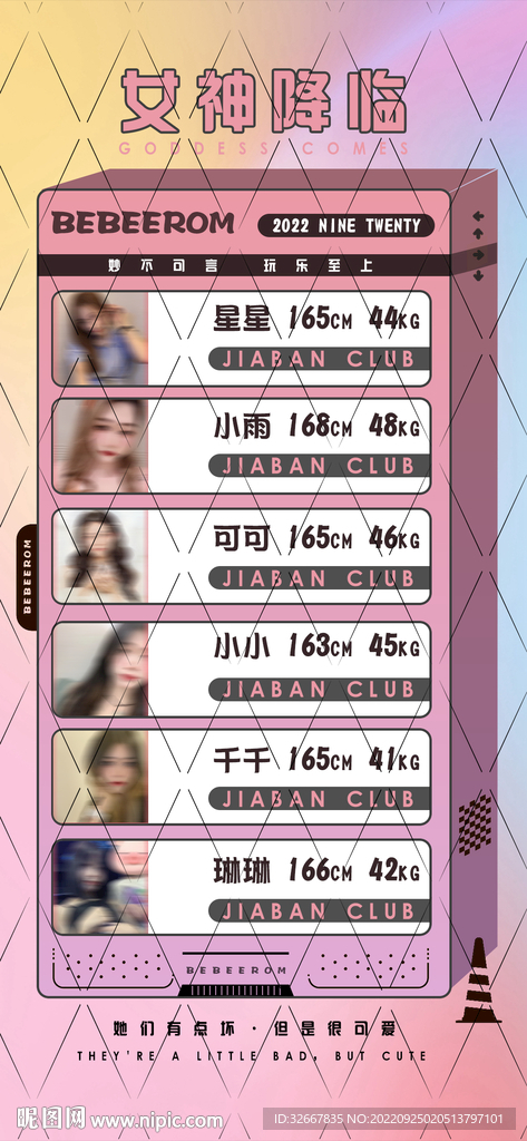 日常女神女孩