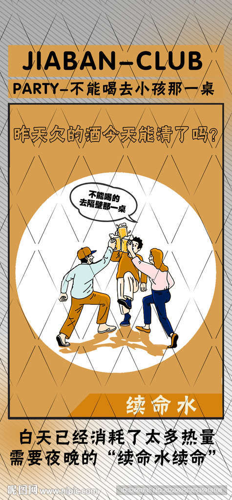 日常邀约