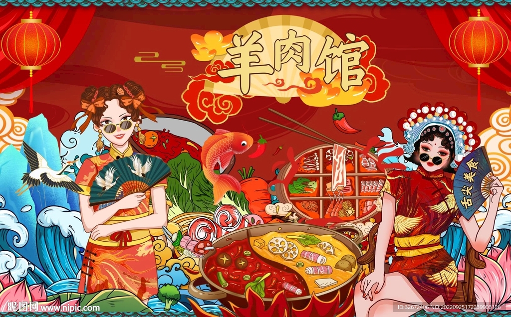 国潮羊肉火锅背景图片