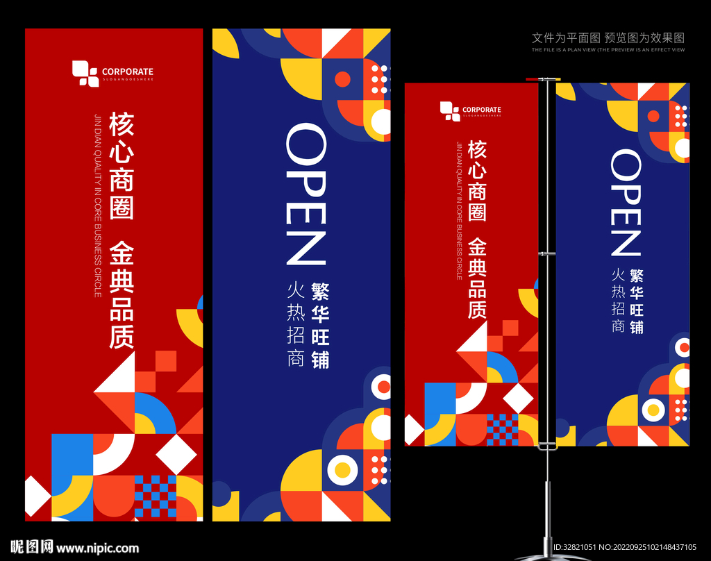 道旗