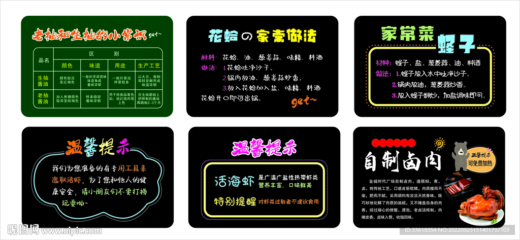 超市温馨提示 小常识