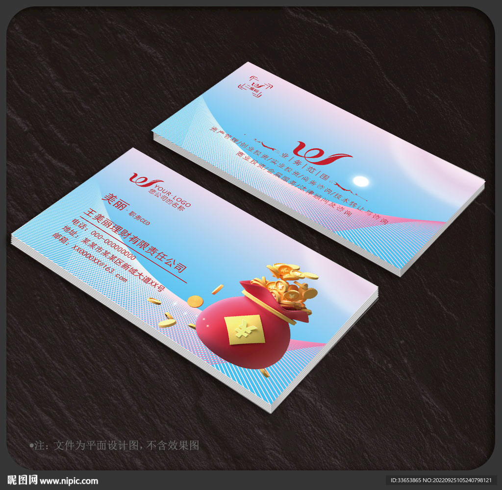 理财名片