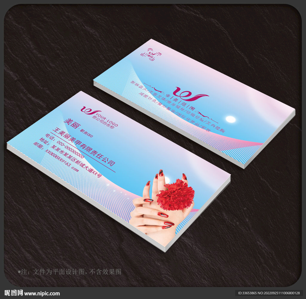 美甲名片