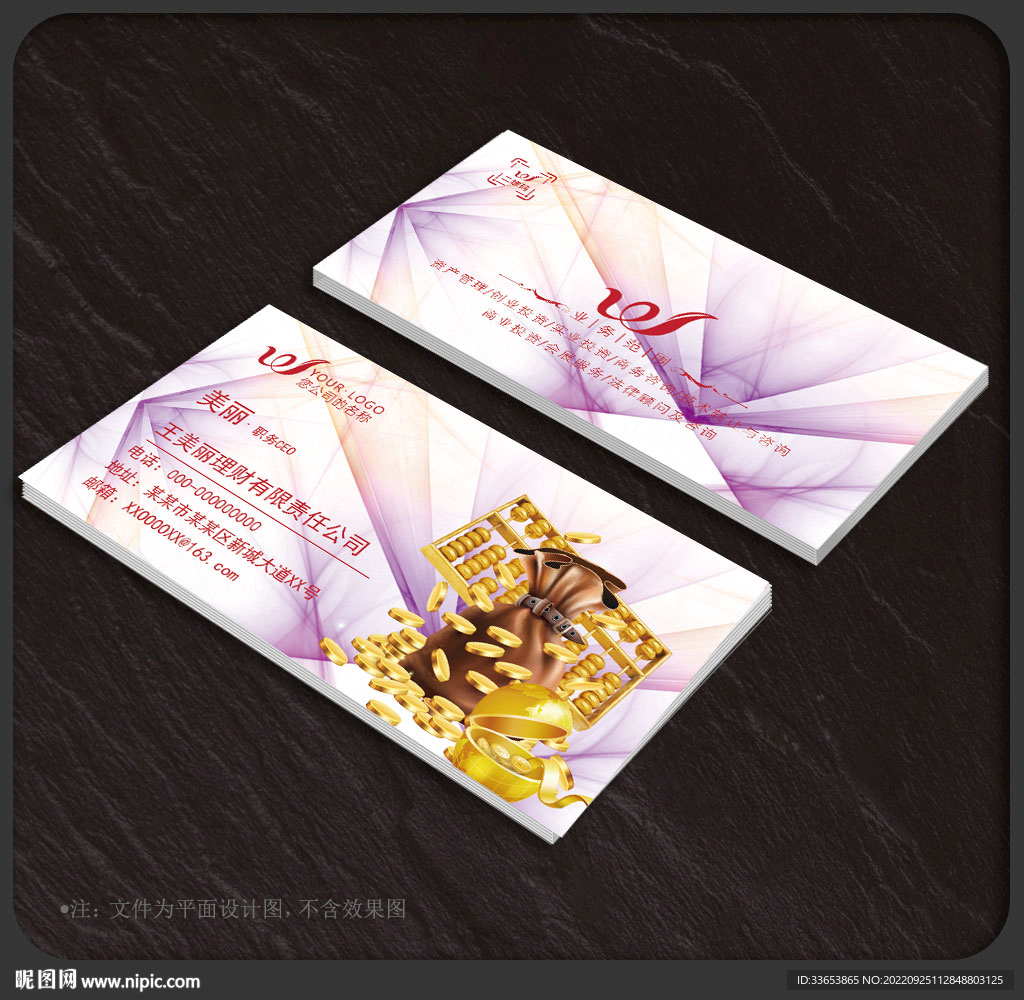 理财名片