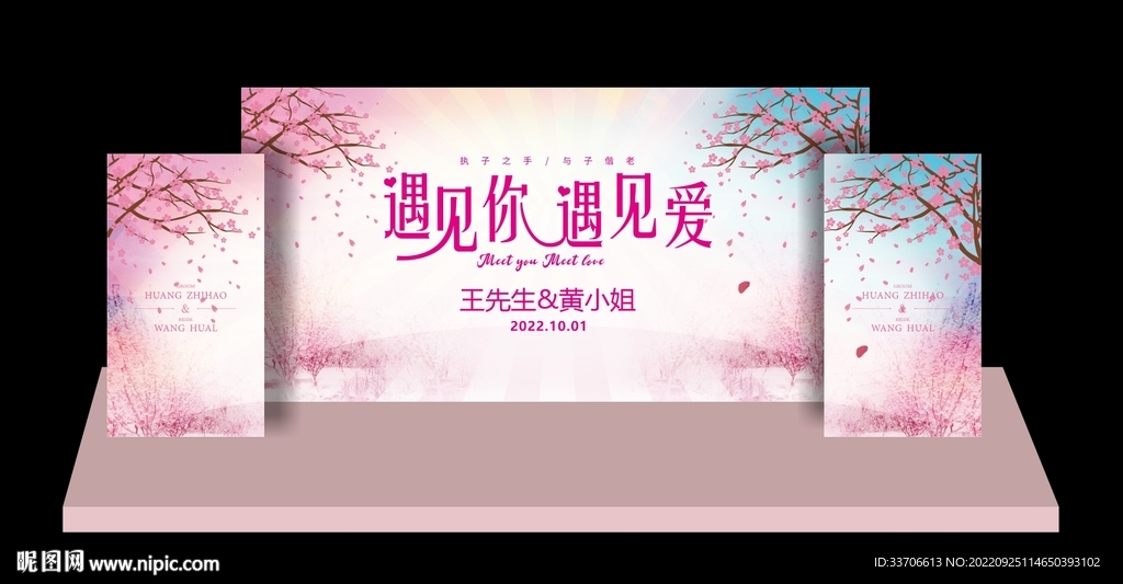 婚庆