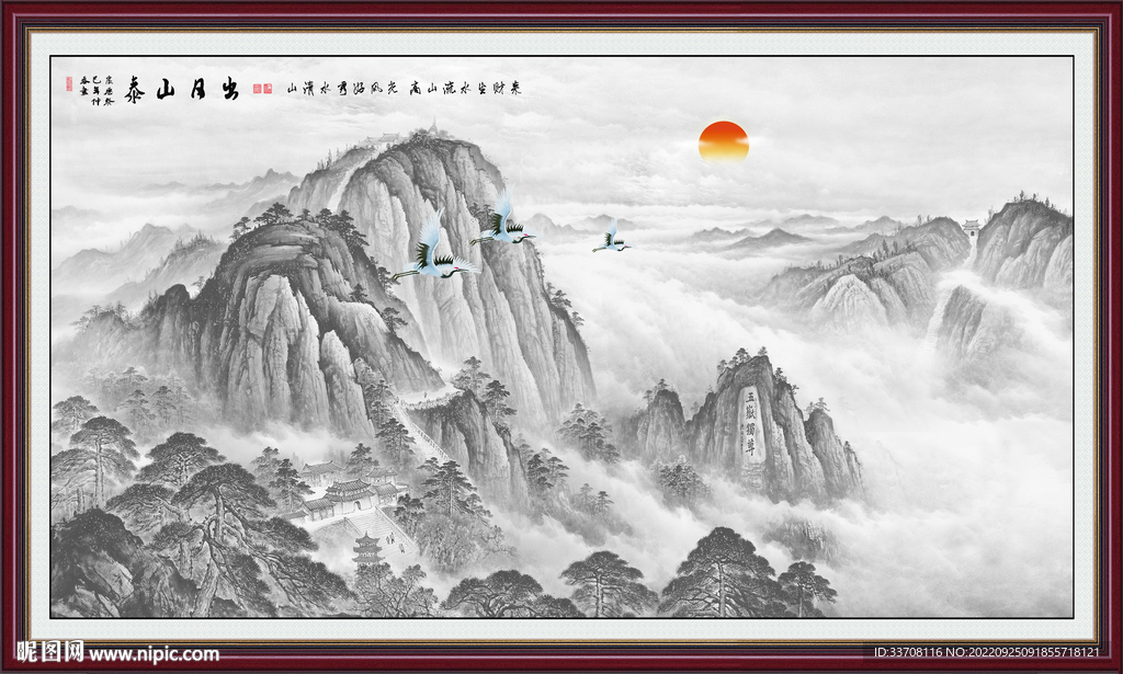 水墨画