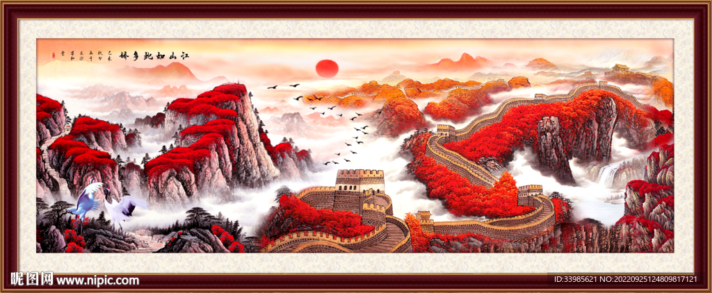 长城国画