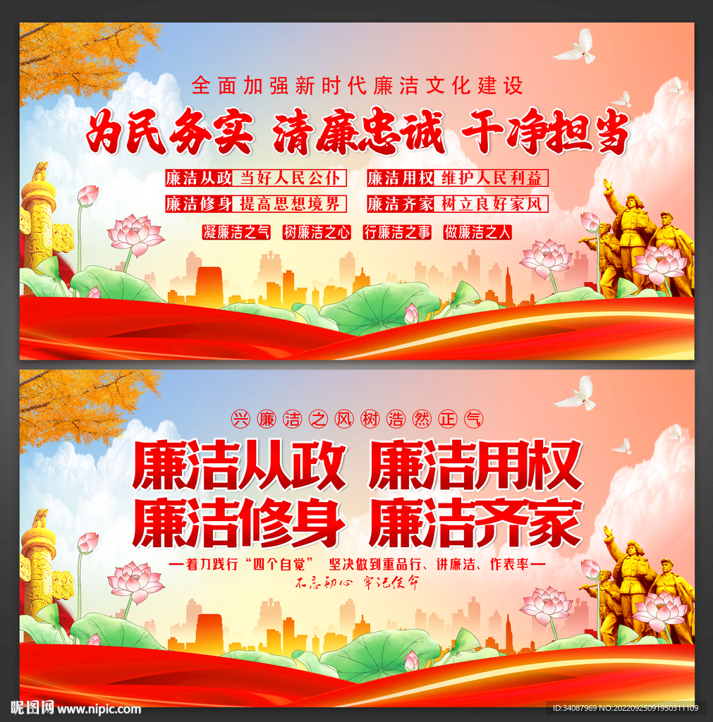 廉洁文化