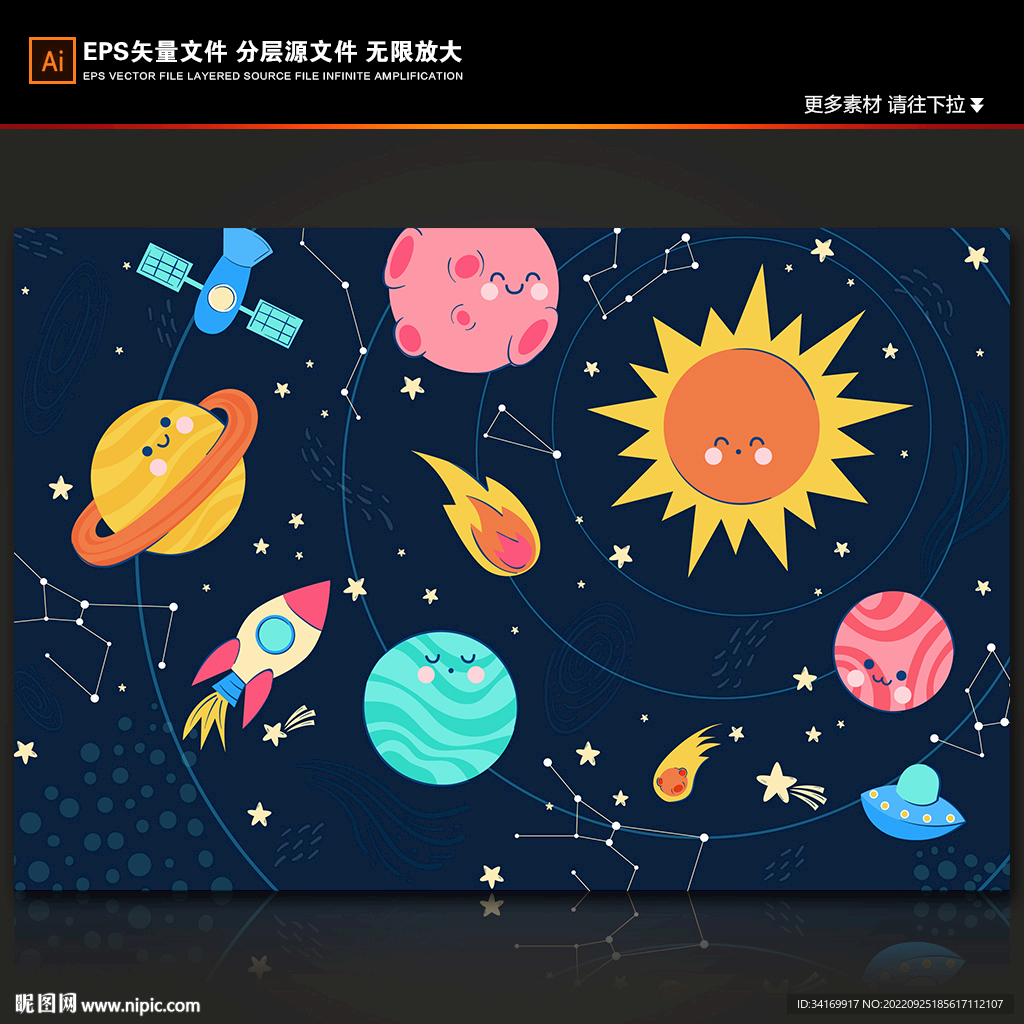 手绘星球卡通银河系太空火箭背景