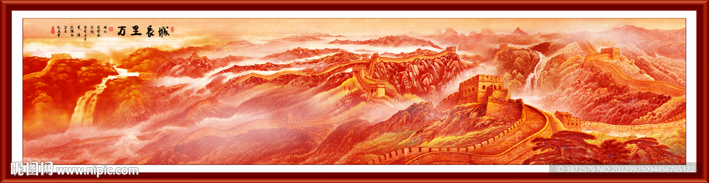 红色长城 