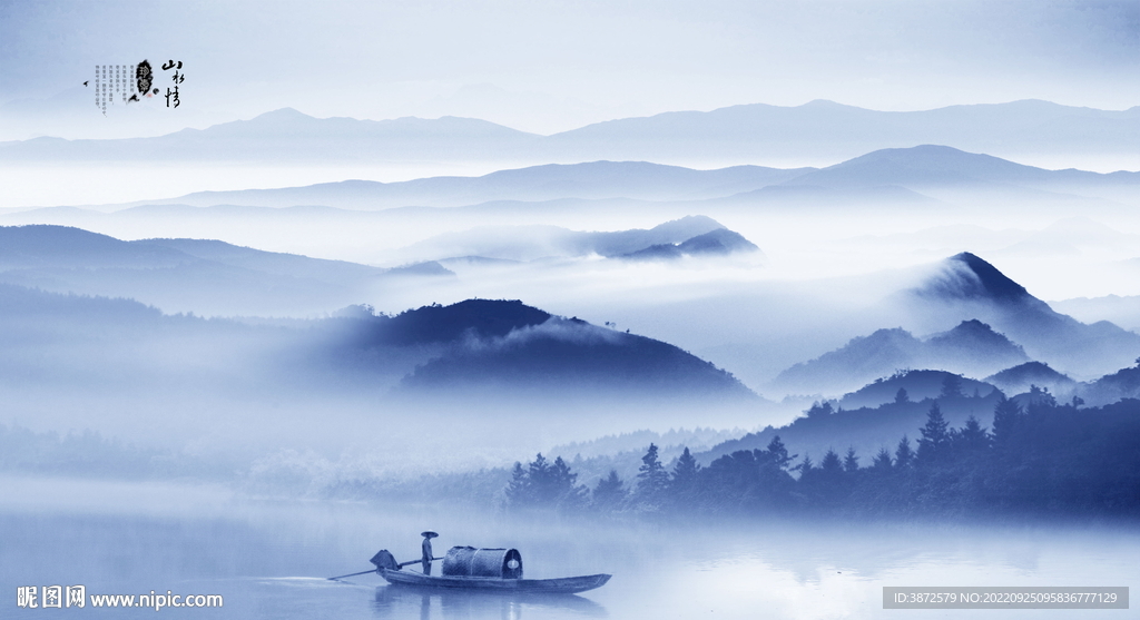 水墨风景画