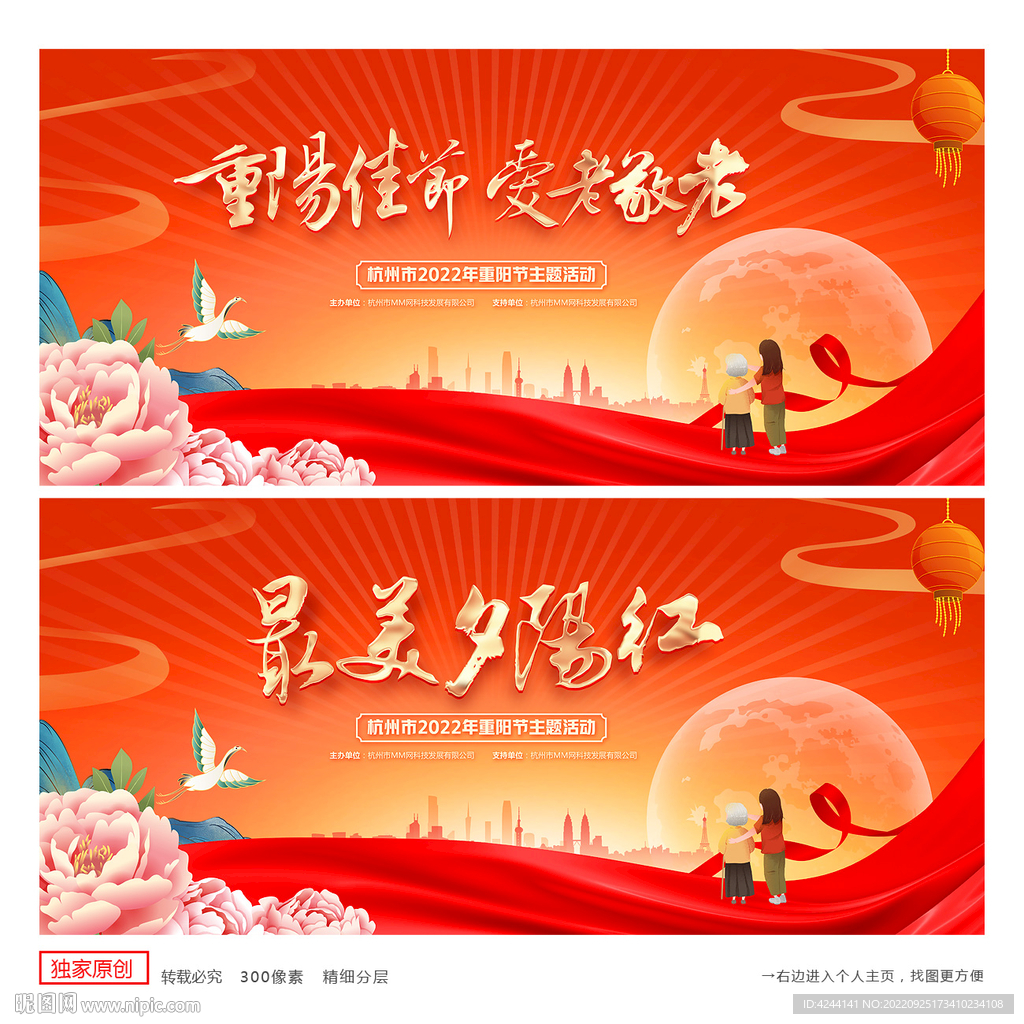 重阳节