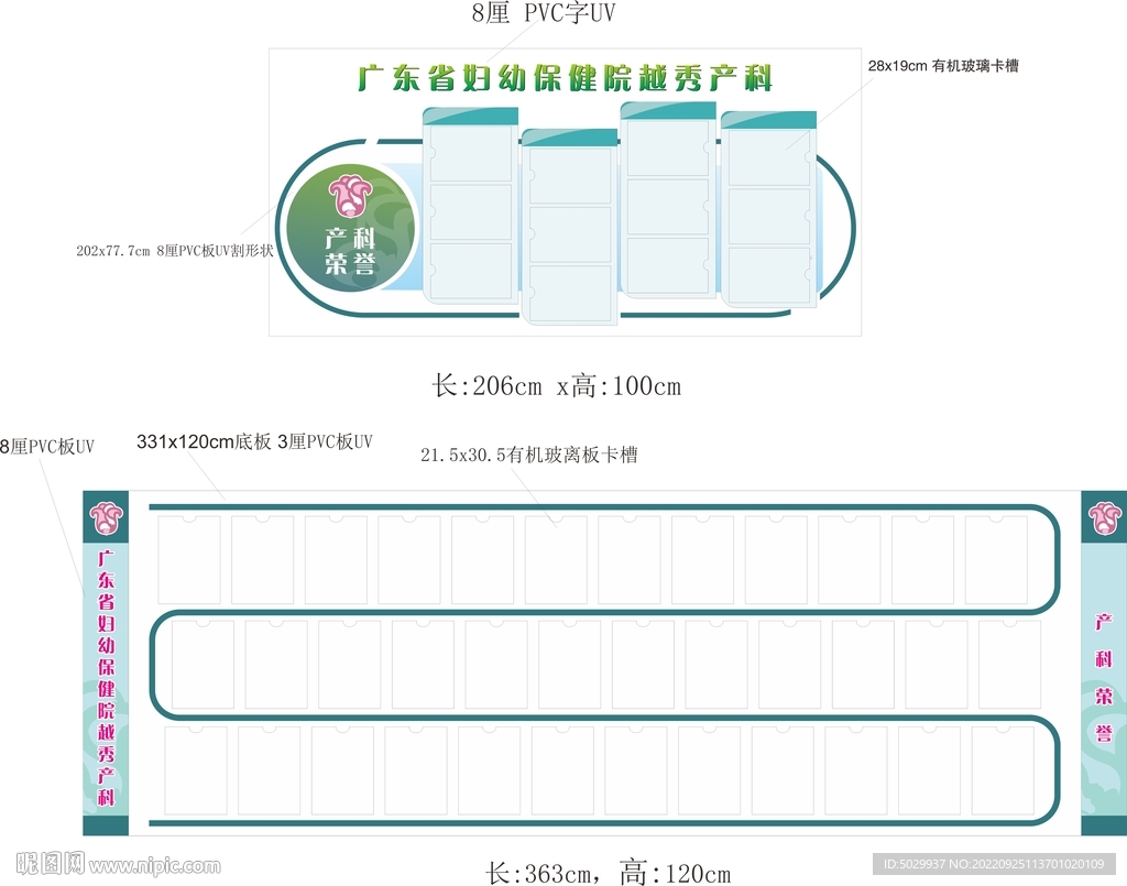 医院荣誉墙
