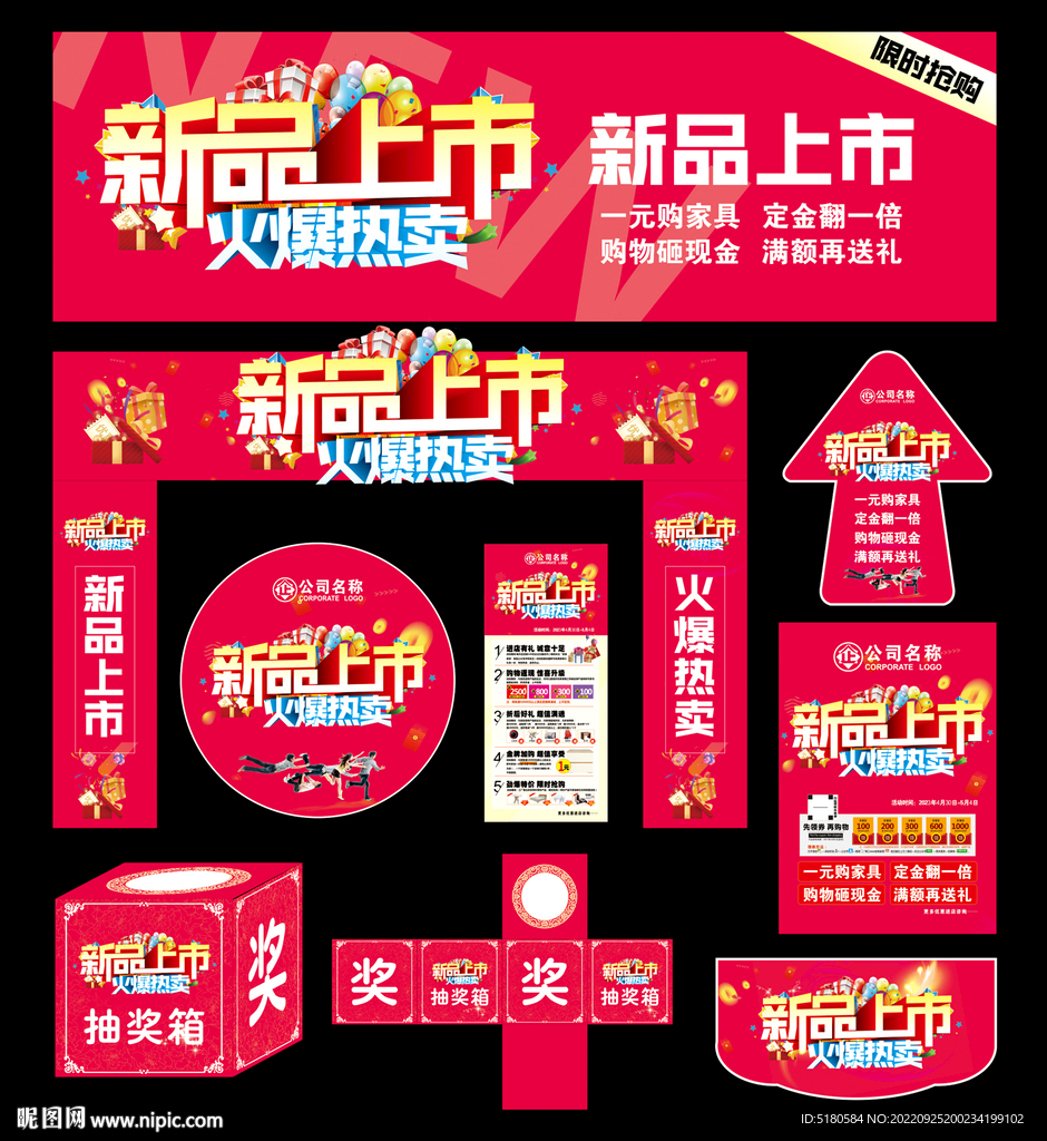 新品