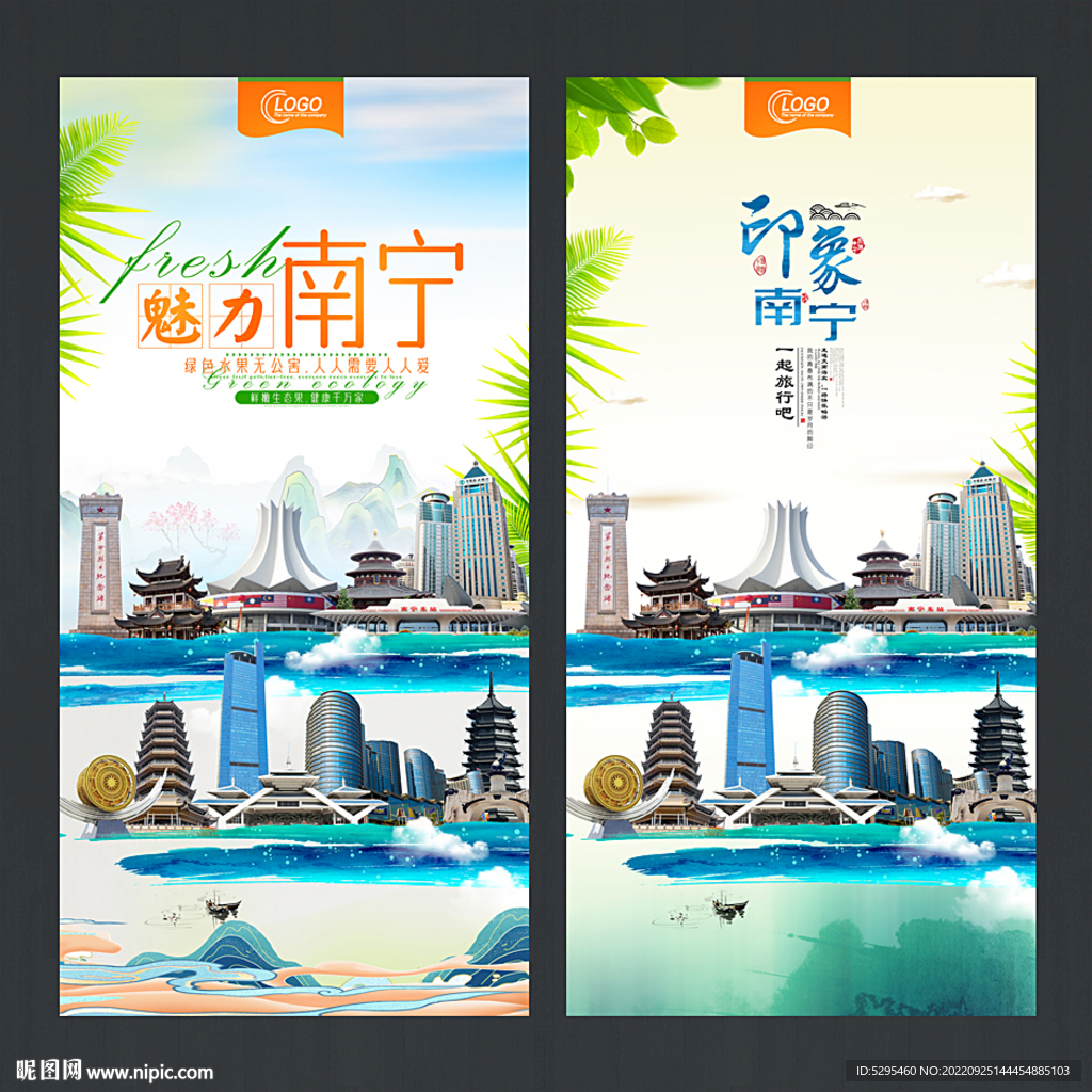 南宁