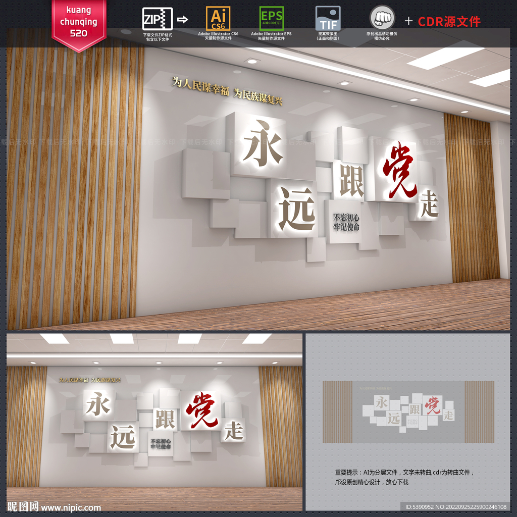 党建文化墙