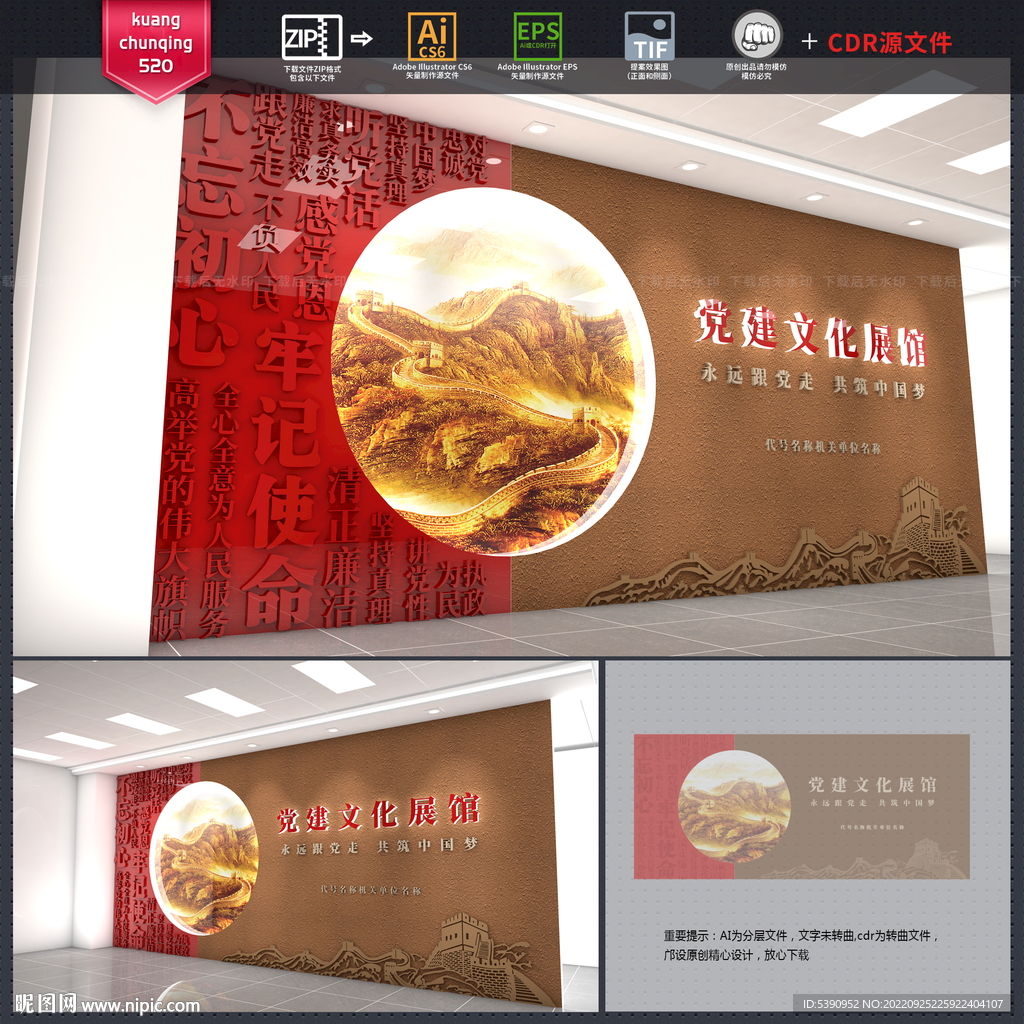 党建展厅