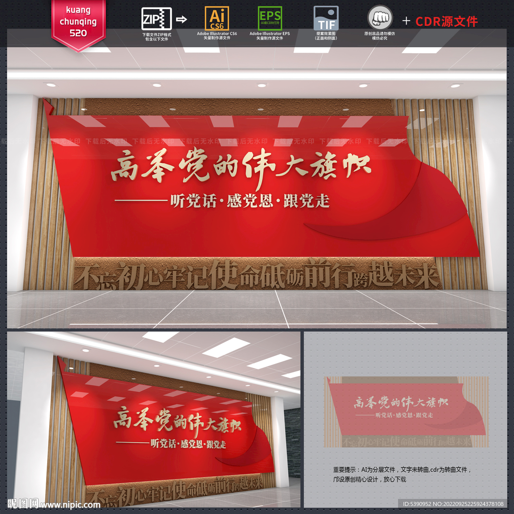 党建文化墙
