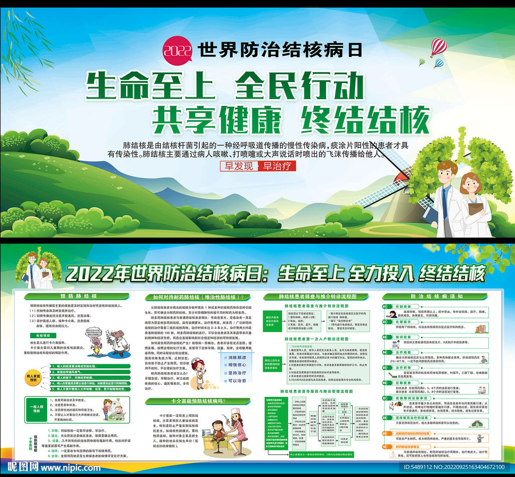 肺结核