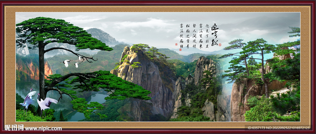 迎客松