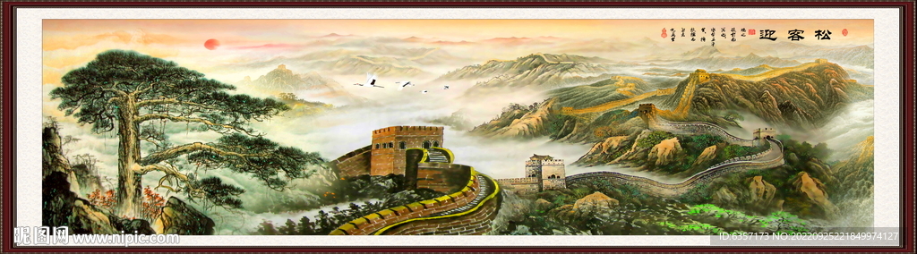 迎客松山水画
