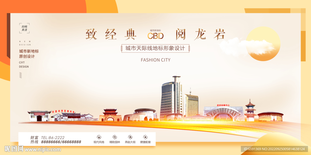 龙岩