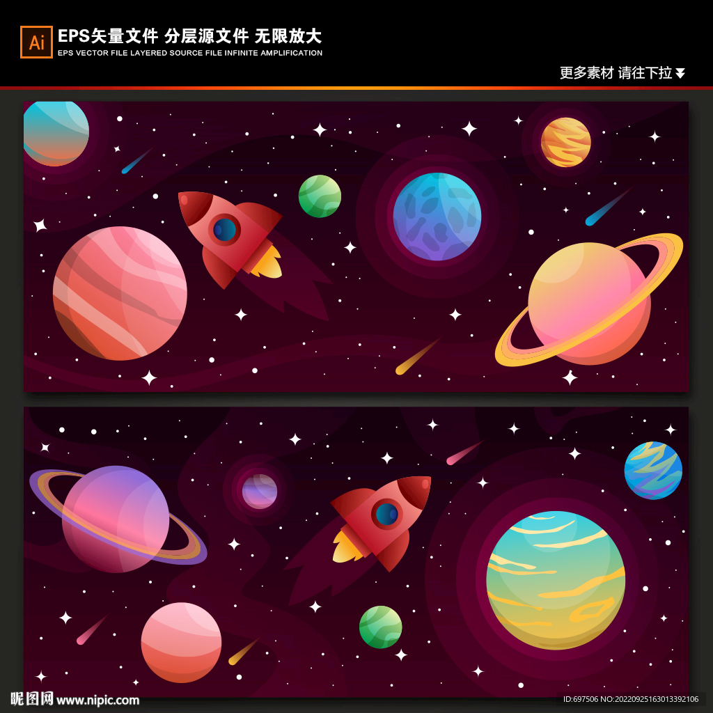 卡通银河系宇宙太空火箭星球背景