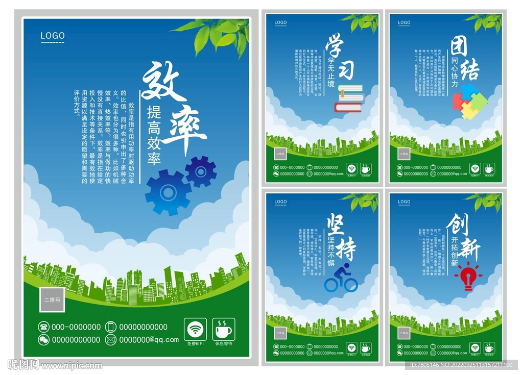 企业文化展板